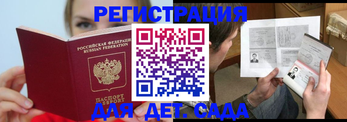 прописка регистрация в Хабаровском крае