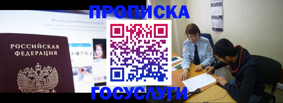 временная регистрация 2025 в Хабаровском крае