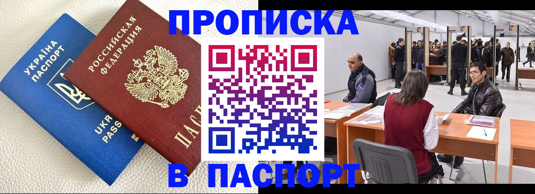 временная регистрация адрес в Хабаровском крае